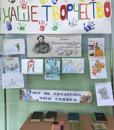 Летний лагерь 2023. День 4
